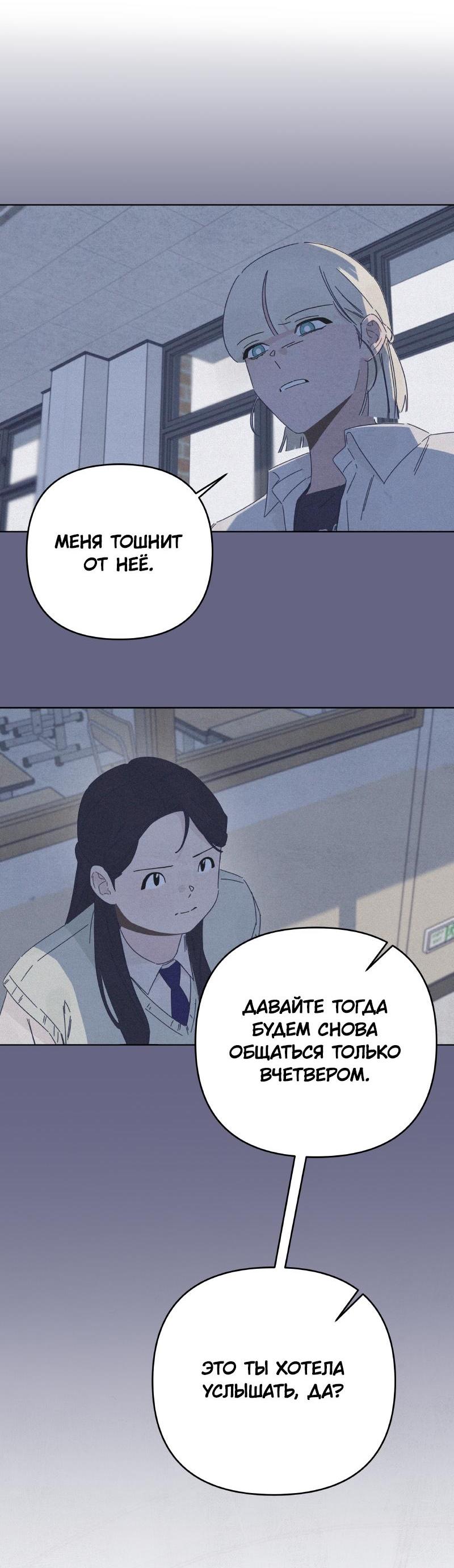 Манга Чёрная русалка - Глава 20 Страница 35