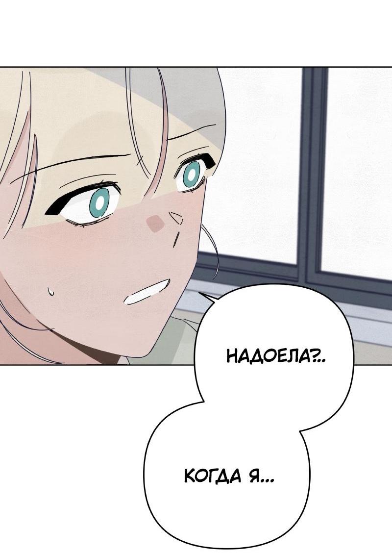 Манга Чёрная русалка - Глава 20 Страница 34