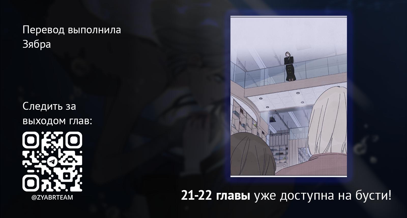 Манга Чёрная русалка - Глава 20 Страница 61