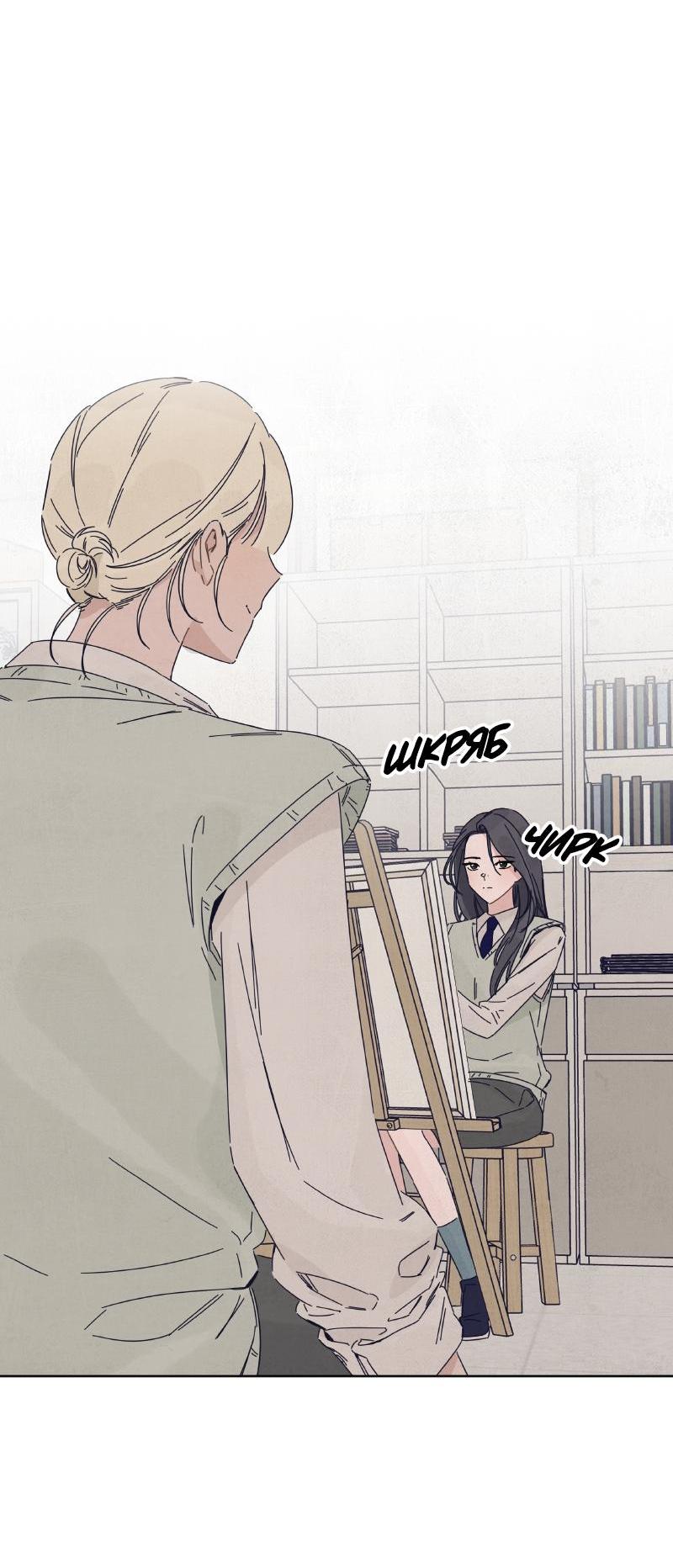 Манга Чёрная русалка - Глава 20 Страница 6