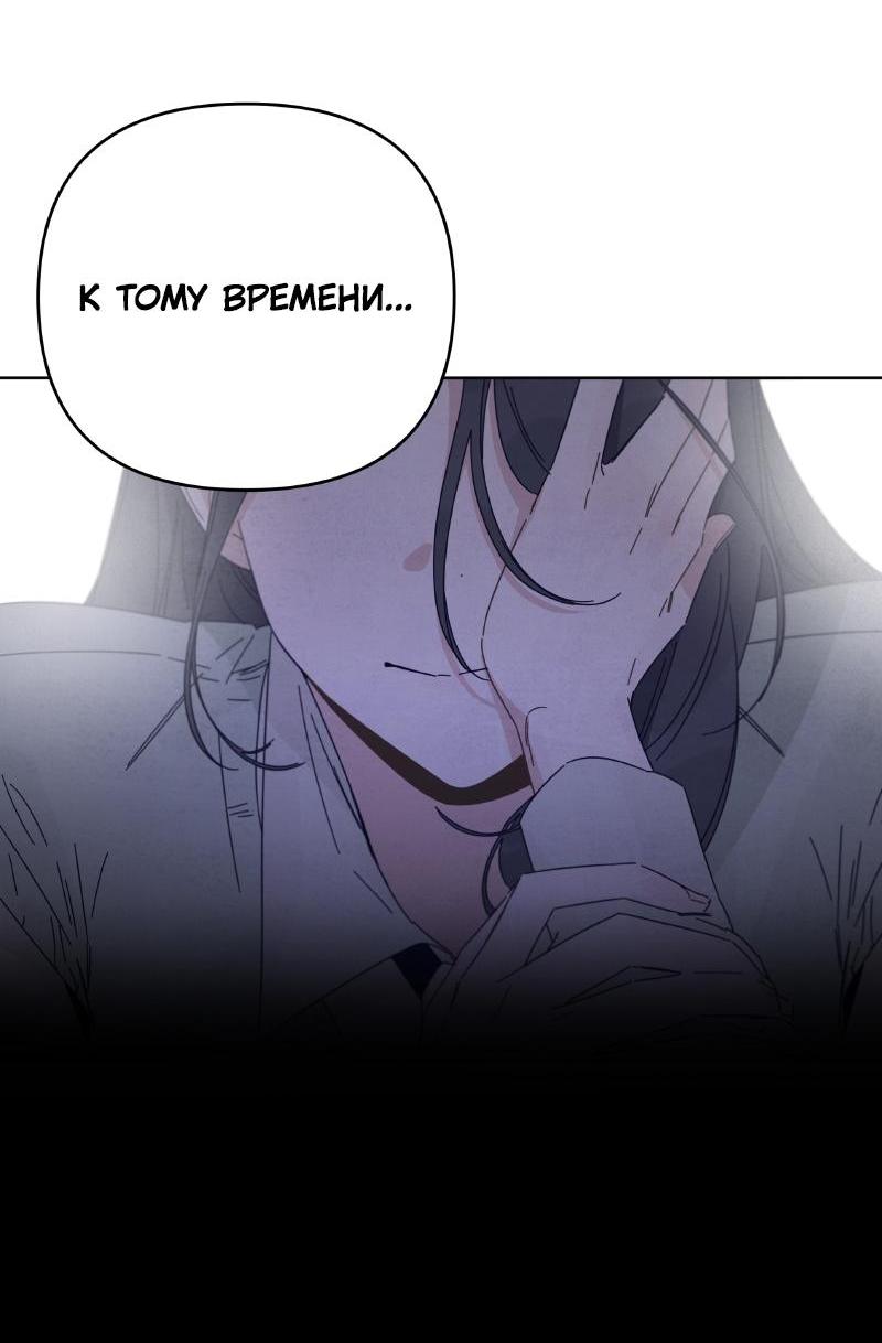 Манга Чёрная русалка - Глава 20 Страница 58