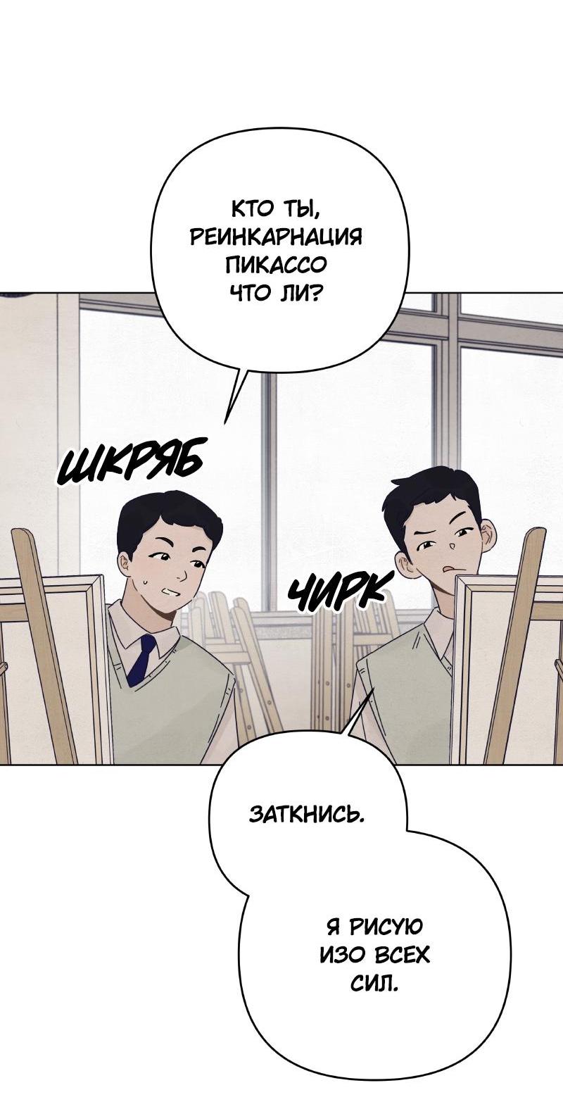 Манга Чёрная русалка - Глава 20 Страница 2