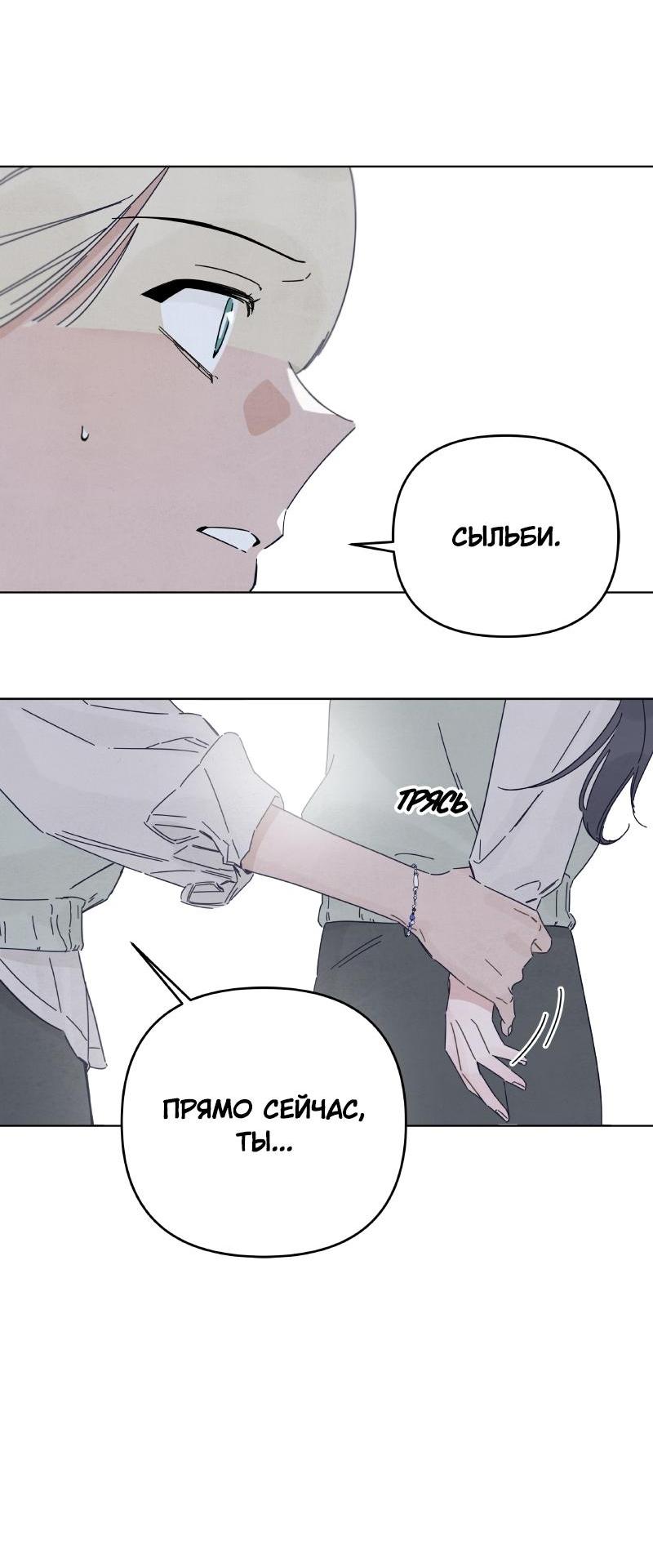 Манга Чёрная русалка - Глава 20 Страница 39