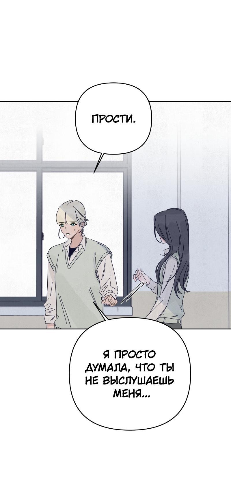 Манга Чёрная русалка - Глава 20 Страница 27