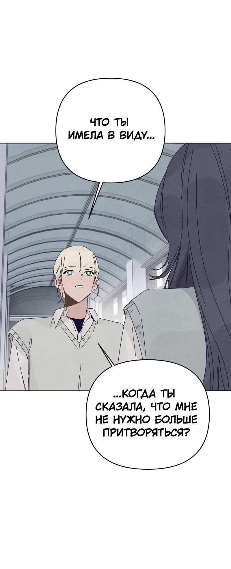 Манга Чёрная русалка - Глава 20 Страница 30