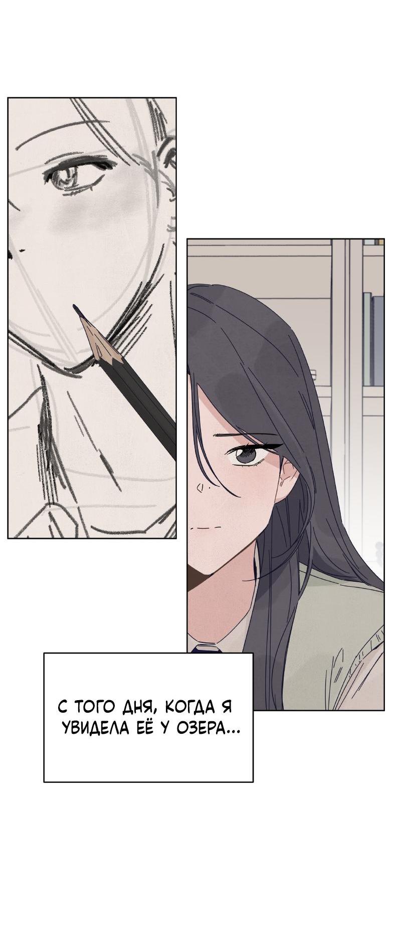 Манга Чёрная русалка - Глава 20 Страница 10