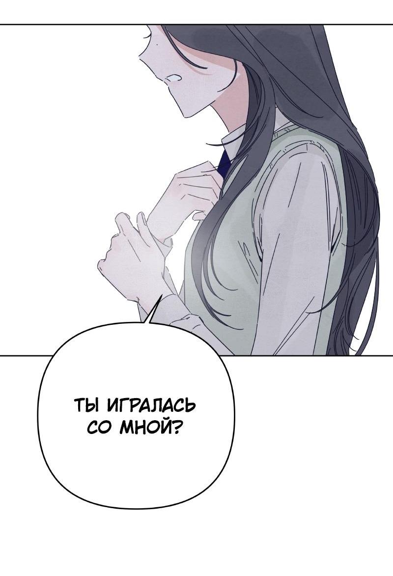 Манга Чёрная русалка - Глава 20 Страница 33