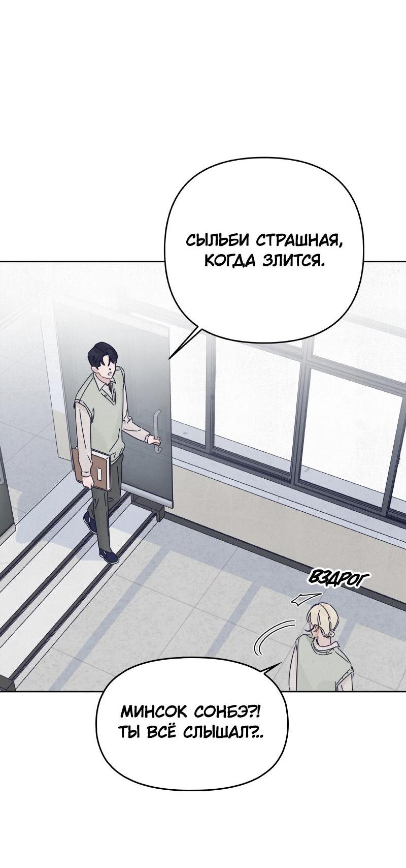 Манга Чёрная русалка - Глава 20 Страница 47