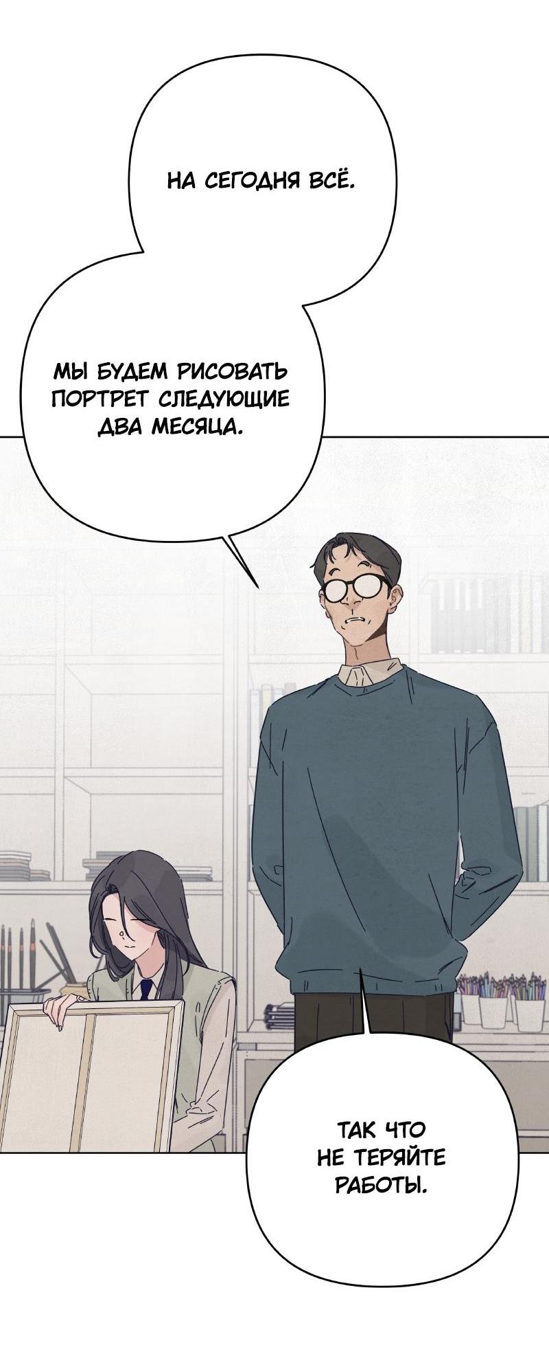 Манга Чёрная русалка - Глава 20 Страница 18