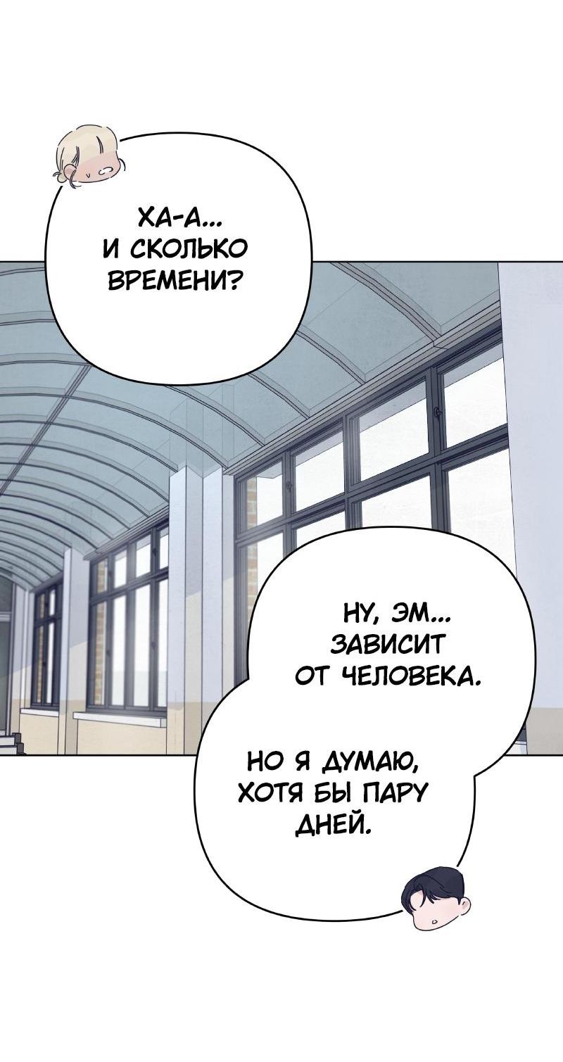 Манга Чёрная русалка - Глава 20 Страница 55