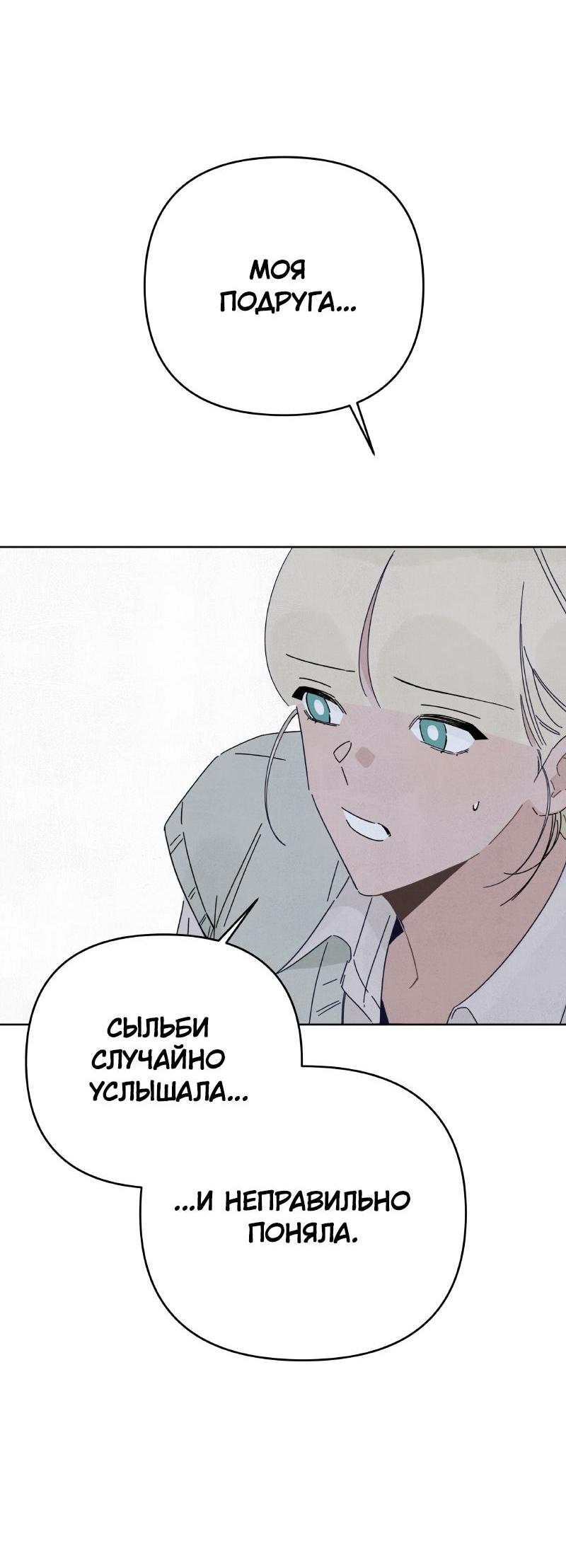 Манга Чёрная русалка - Глава 20 Страница 51