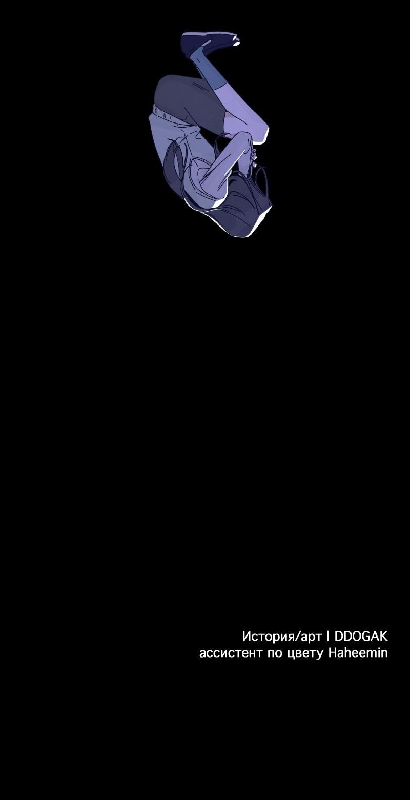 Манга Чёрная русалка - Глава 20 Страница 60