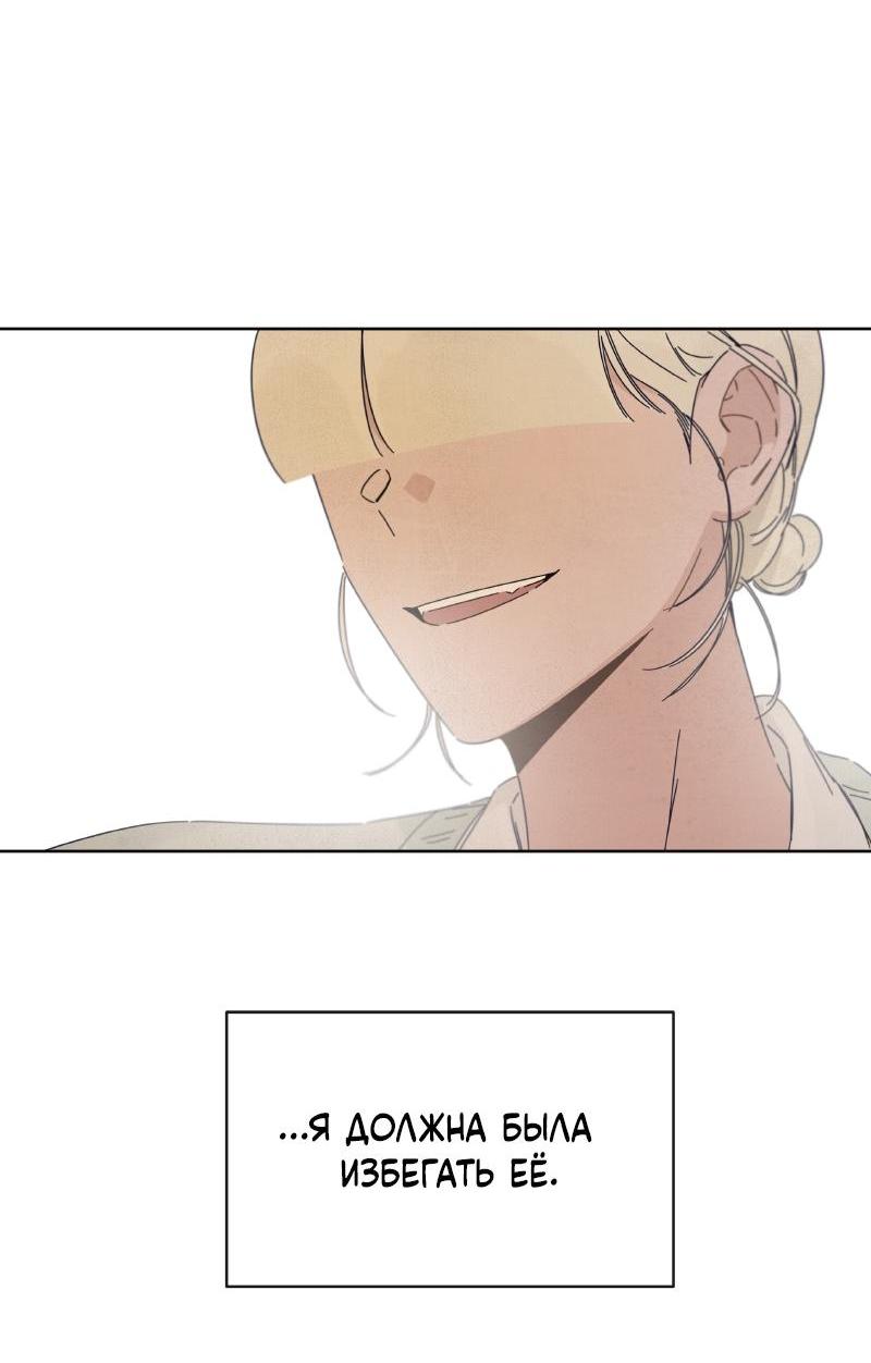 Манга Чёрная русалка - Глава 20 Страница 11