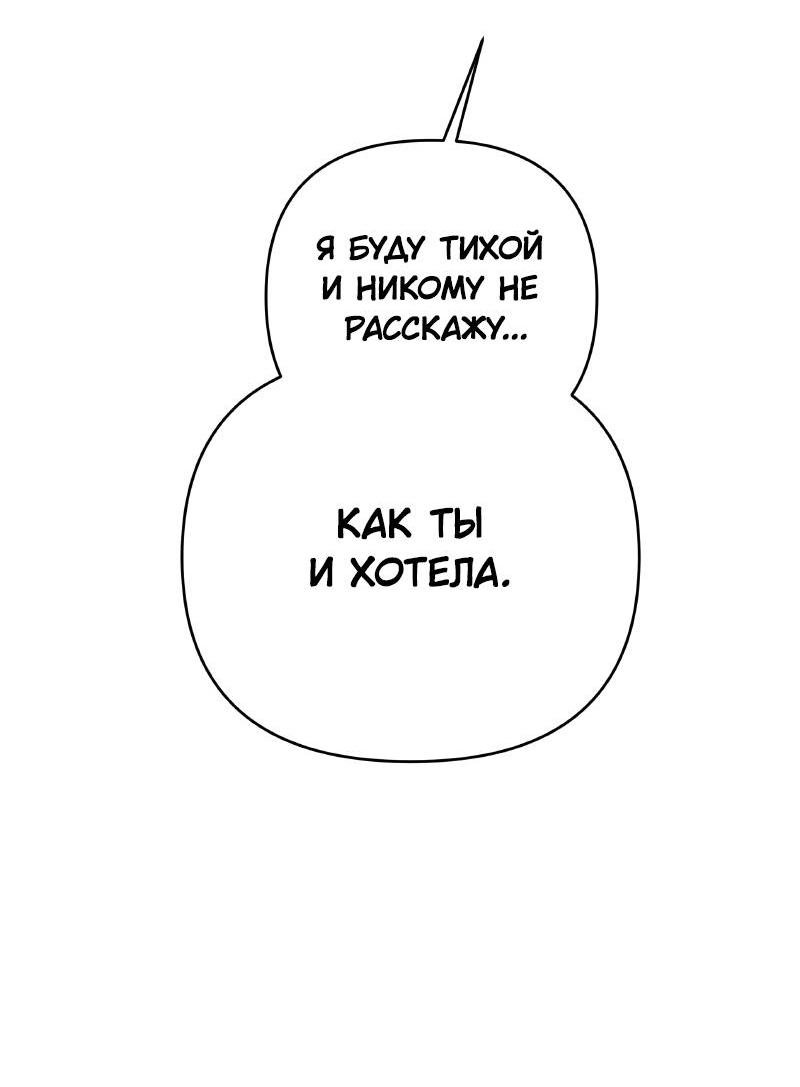 Манга Чёрная русалка - Глава 20 Страница 42