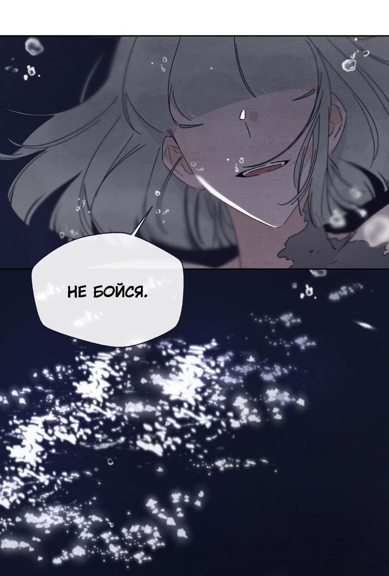 Манга Чёрная русалка - Глава 20 Страница 12