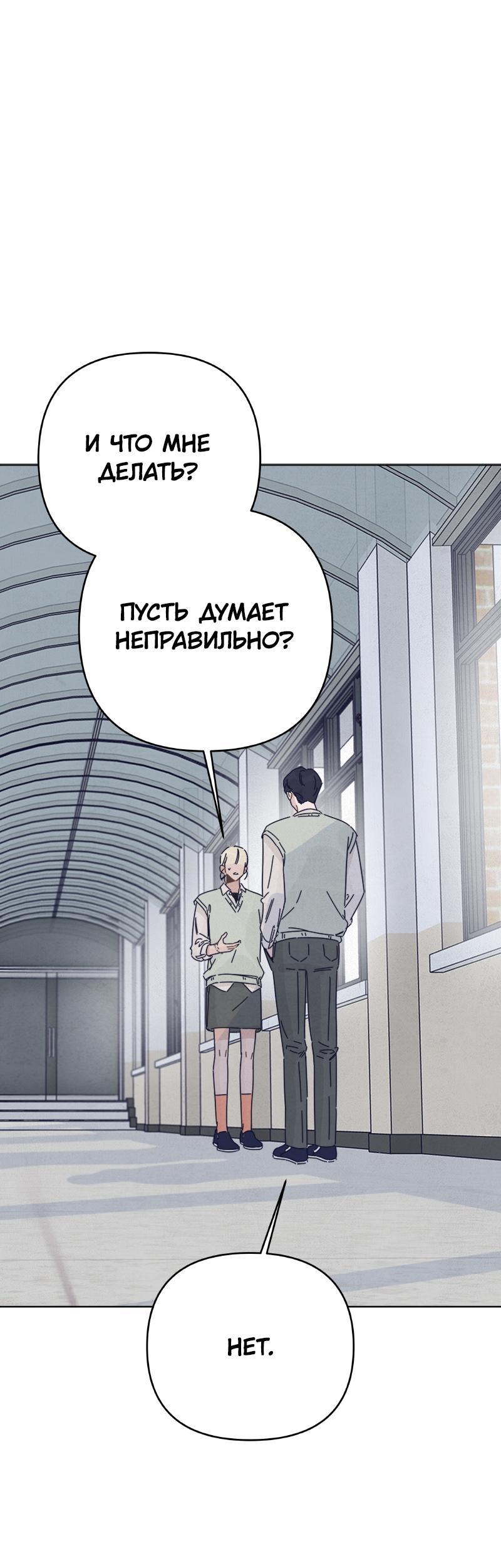 Манга Чёрная русалка - Глава 20 Страница 53