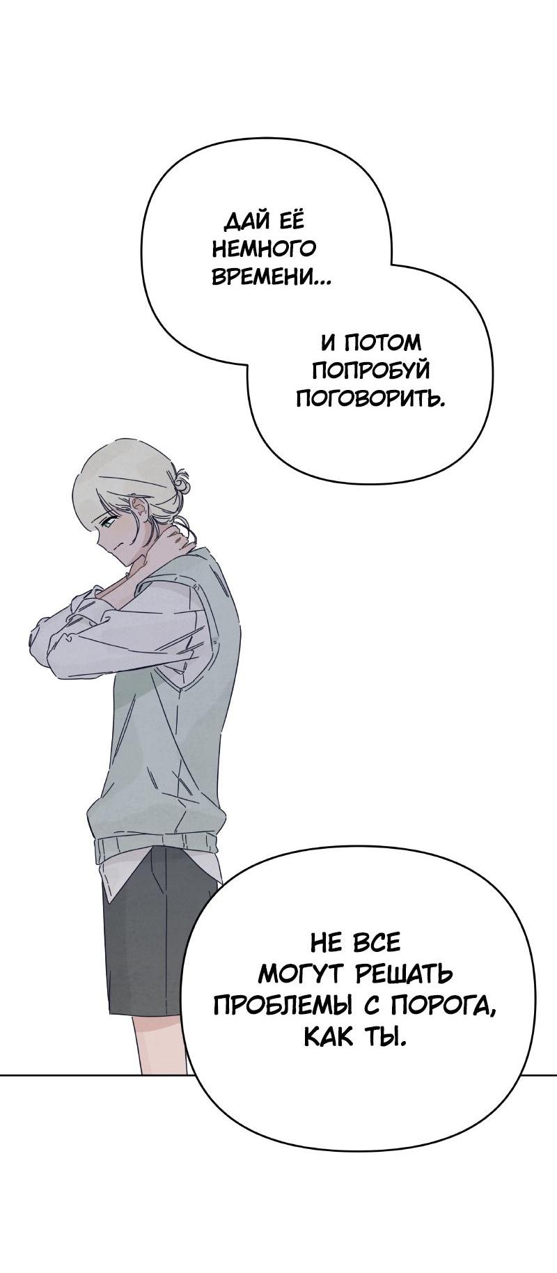 Манга Чёрная русалка - Глава 20 Страница 54