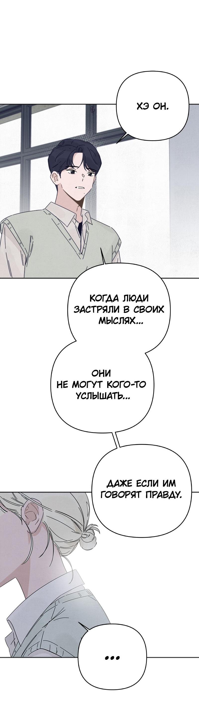 Манга Чёрная русалка - Глава 20 Страница 52