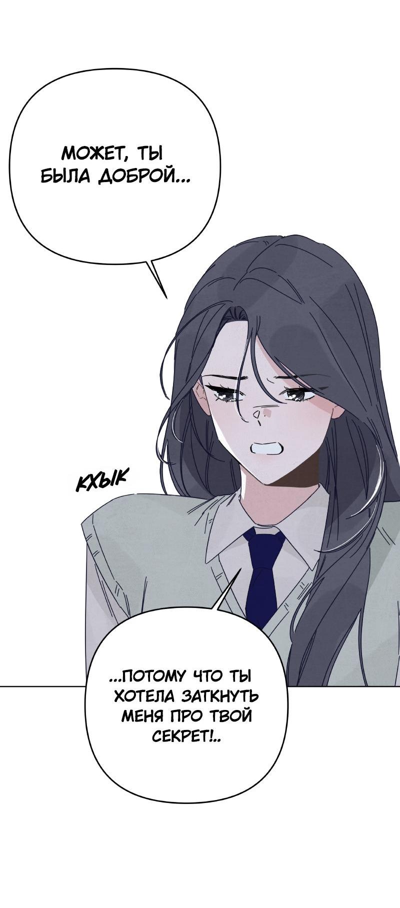 Манга Чёрная русалка - Глава 20 Страница 38