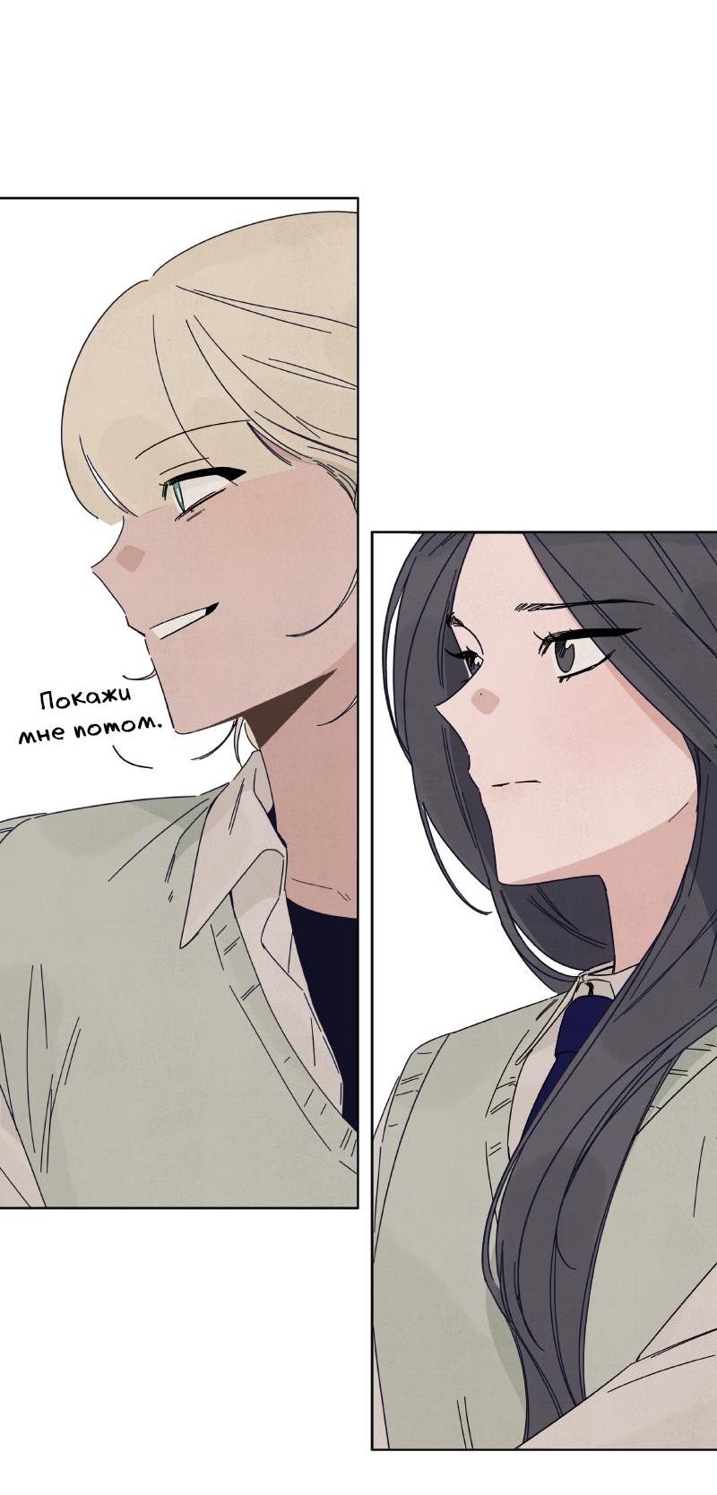 Манга Чёрная русалка - Глава 20 Страница 7