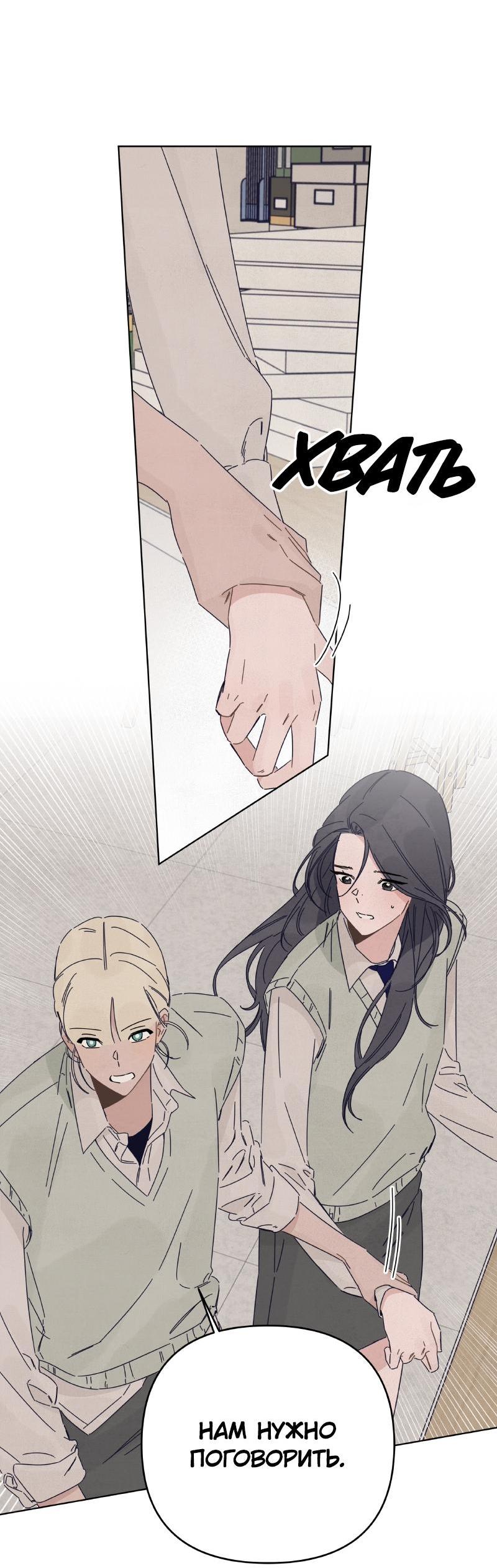 Манга Чёрная русалка - Глава 20 Страница 22