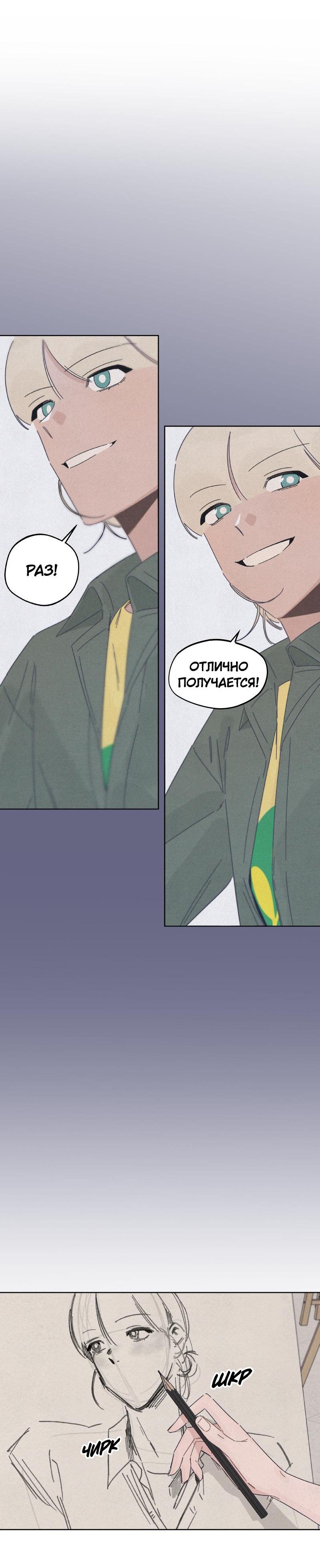 Манга Чёрная русалка - Глава 20 Страница 8