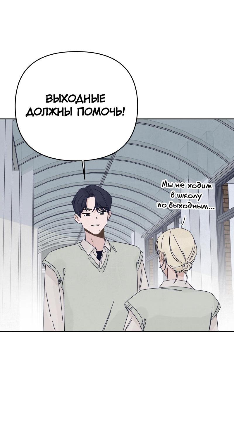 Манга Чёрная русалка - Глава 20 Страница 56