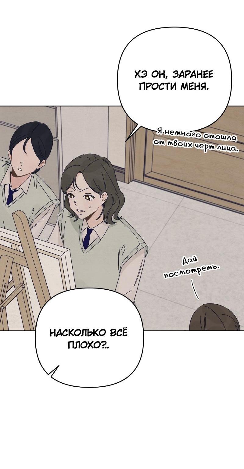 Манга Чёрная русалка - Глава 20 Страница 4