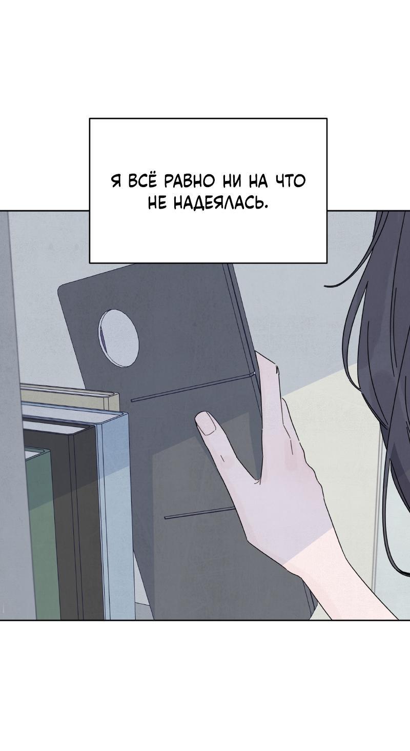 Манга Чёрная русалка - Глава 19 Страница 25