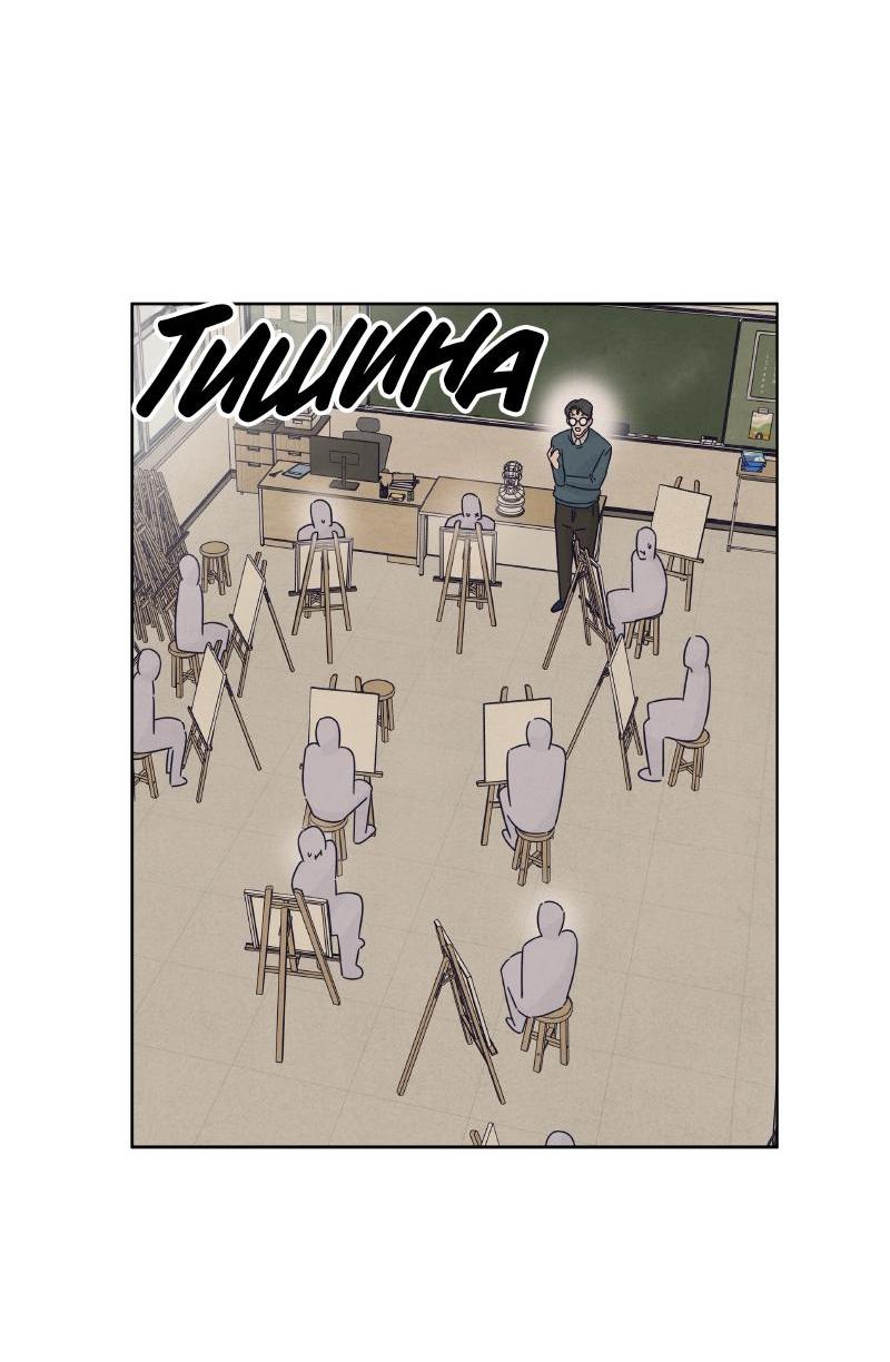 Манга Чёрная русалка - Глава 19 Страница 41