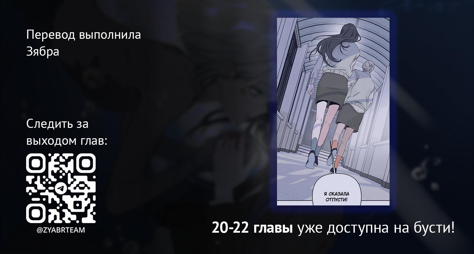 Манга Чёрная русалка - Глава 19 Страница 76