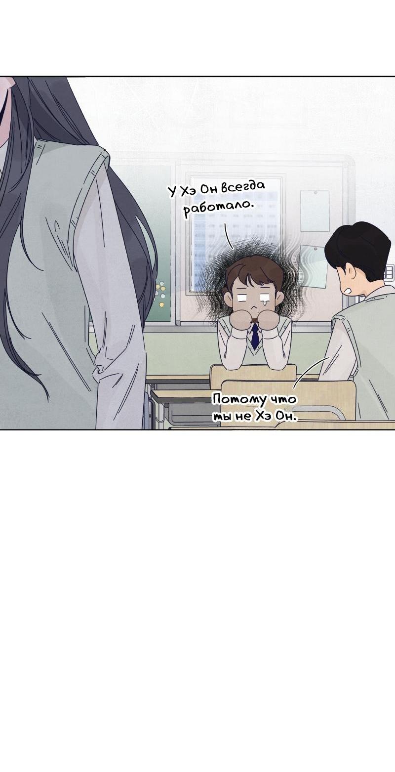 Манга Чёрная русалка - Глава 19 Страница 22