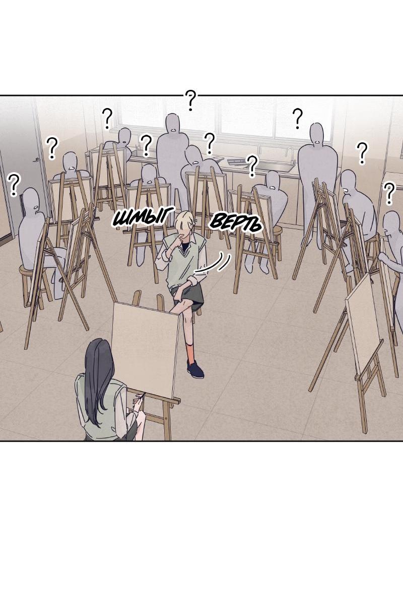 Манга Чёрная русалка - Глава 19 Страница 69