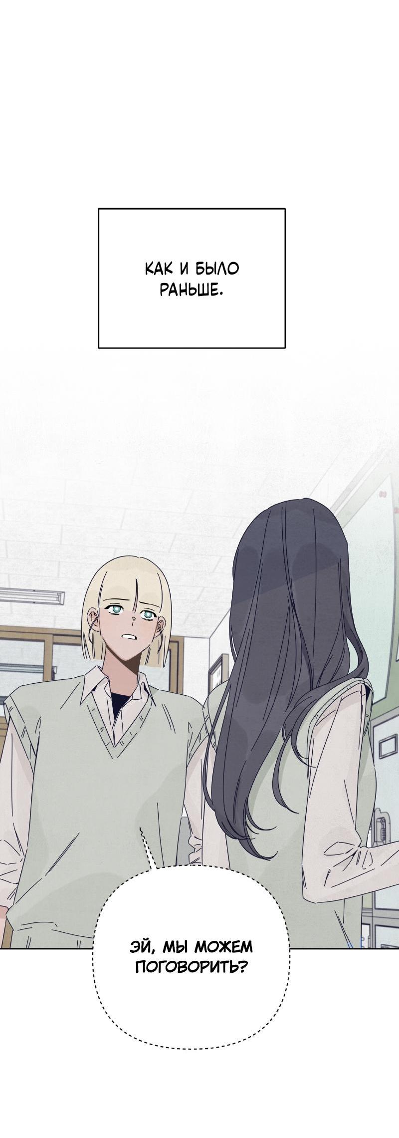 Манга Чёрная русалка - Глава 19 Страница 27