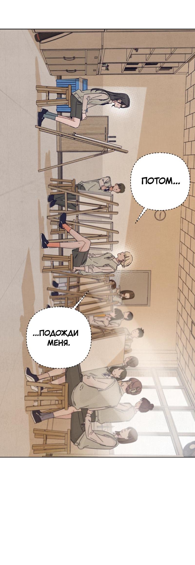 Манга Чёрная русалка - Глава 19 Страница 74