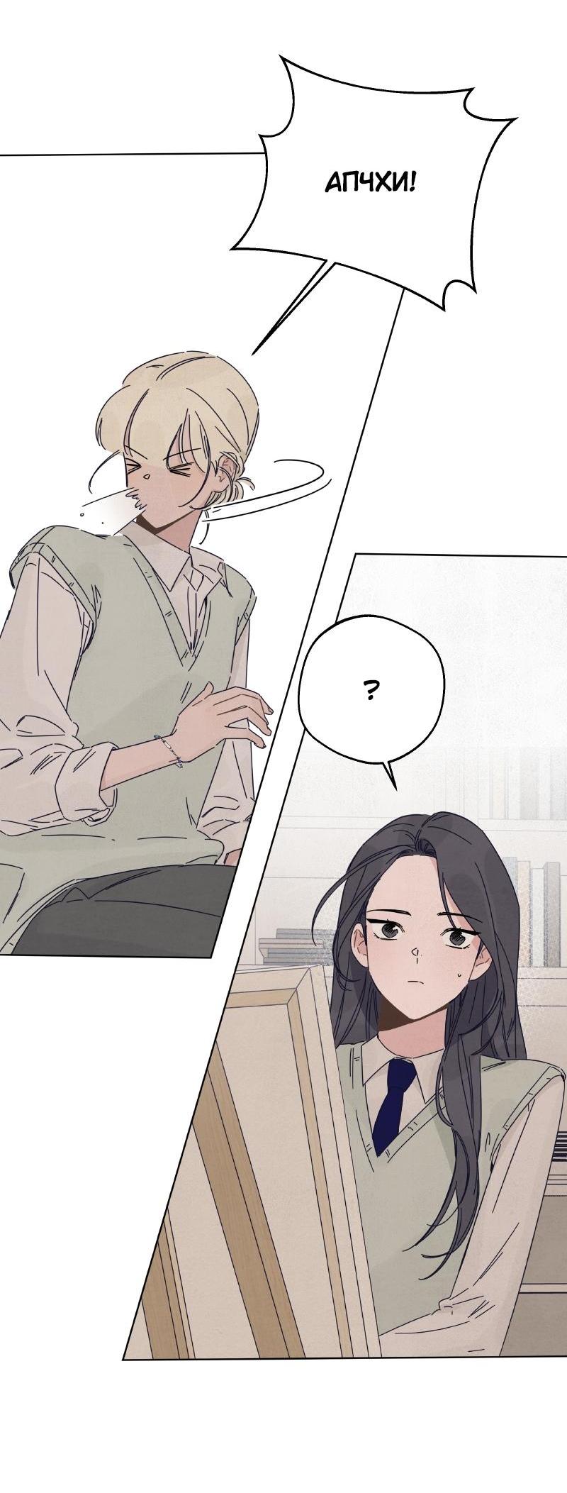 Манга Чёрная русалка - Глава 19 Страница 68