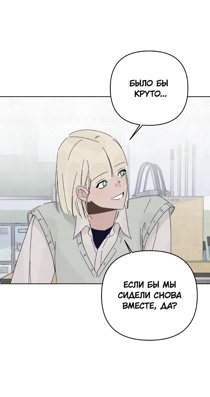 Манга Чёрная русалка - Глава 19 Страница 6