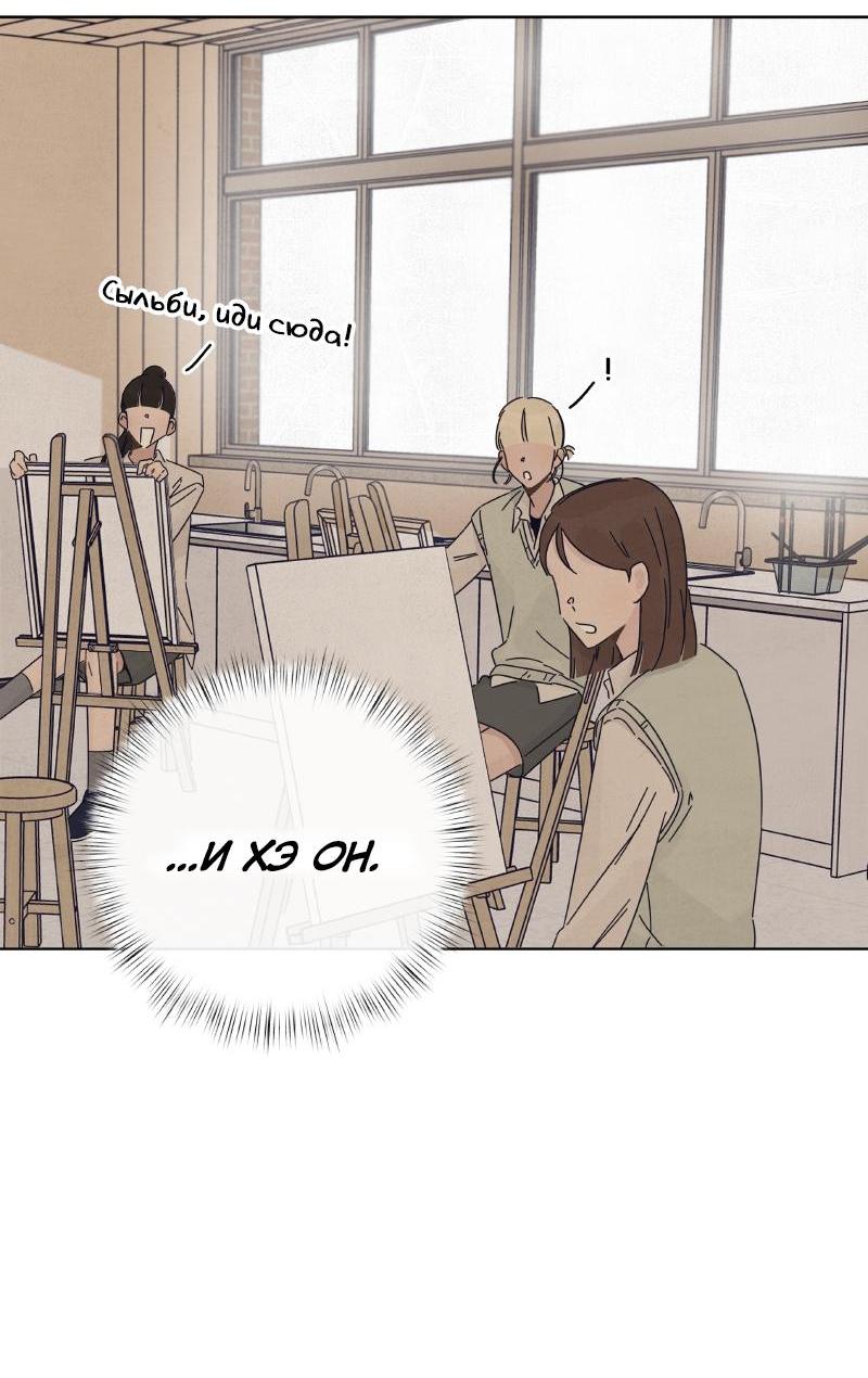 Манга Чёрная русалка - Глава 19 Страница 49