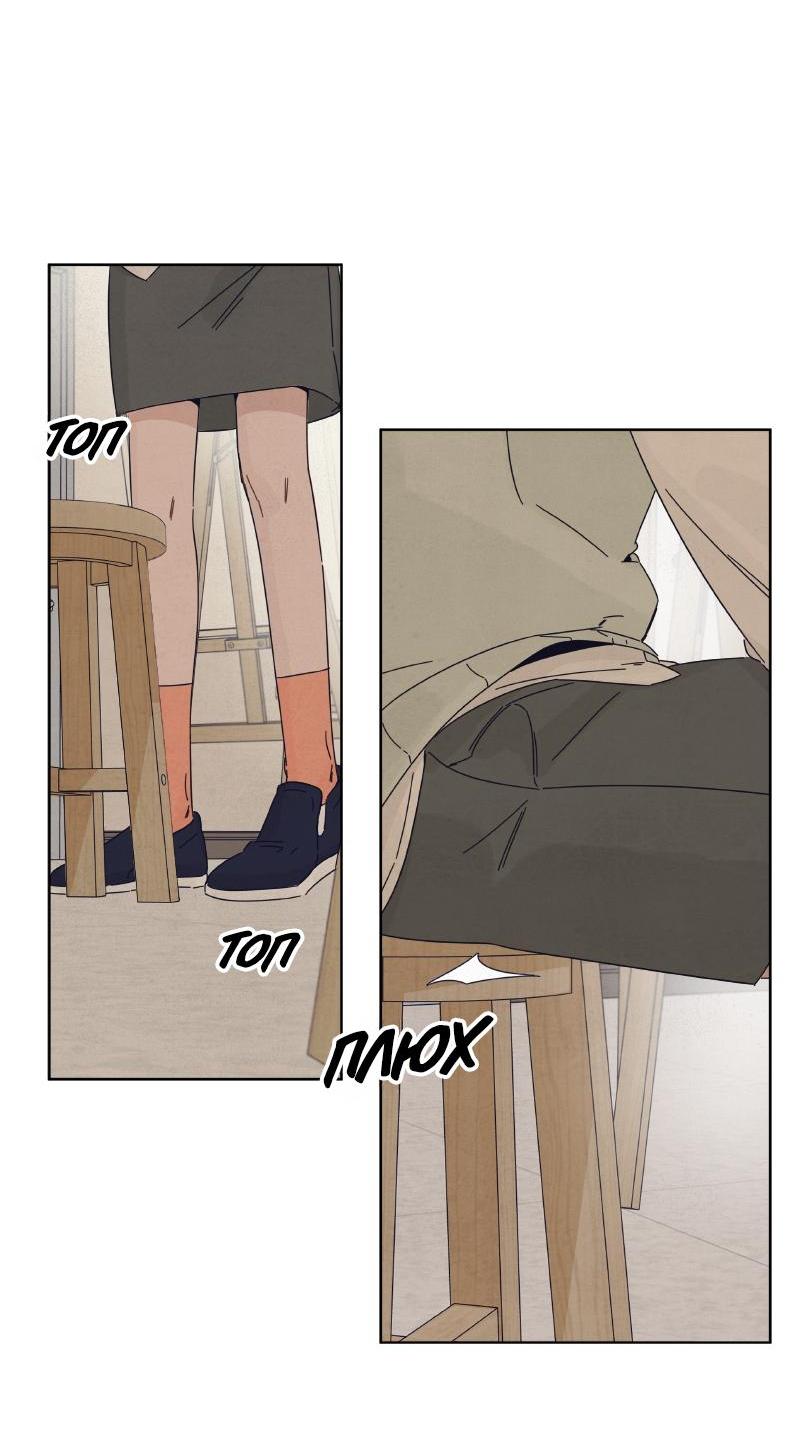 Манга Чёрная русалка - Глава 19 Страница 53