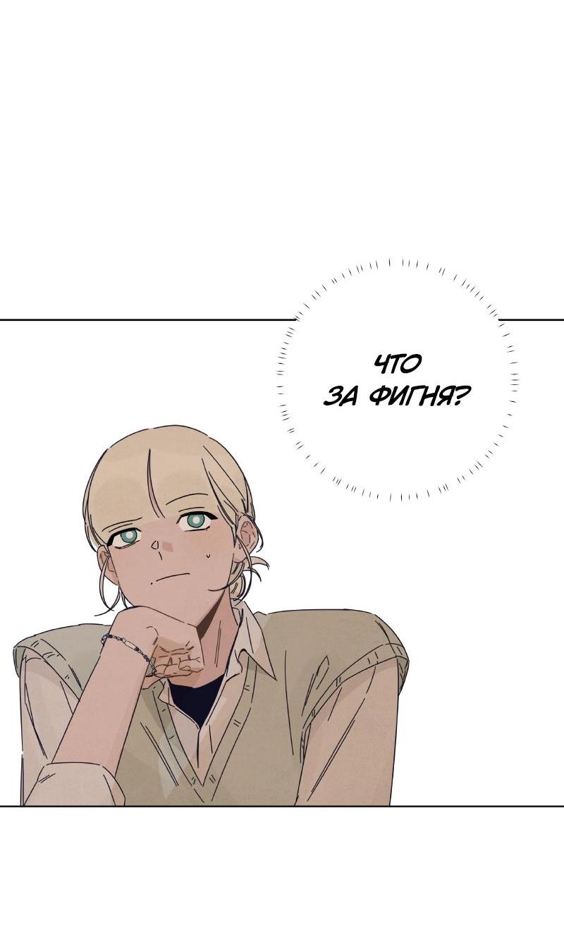 Манга Чёрная русалка - Глава 19 Страница 65