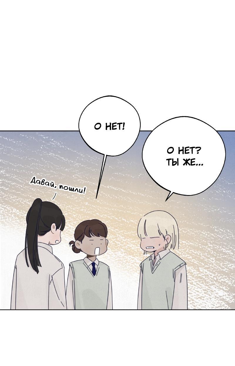 Манга Чёрная русалка - Глава 19 Страница 36