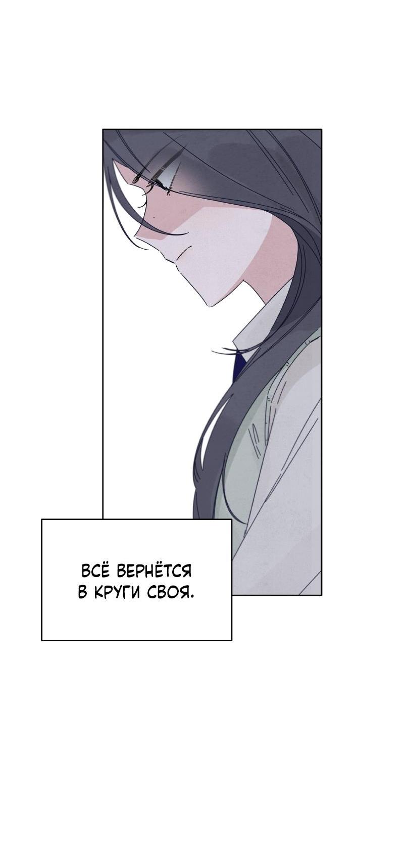 Манга Чёрная русалка - Глава 19 Страница 26