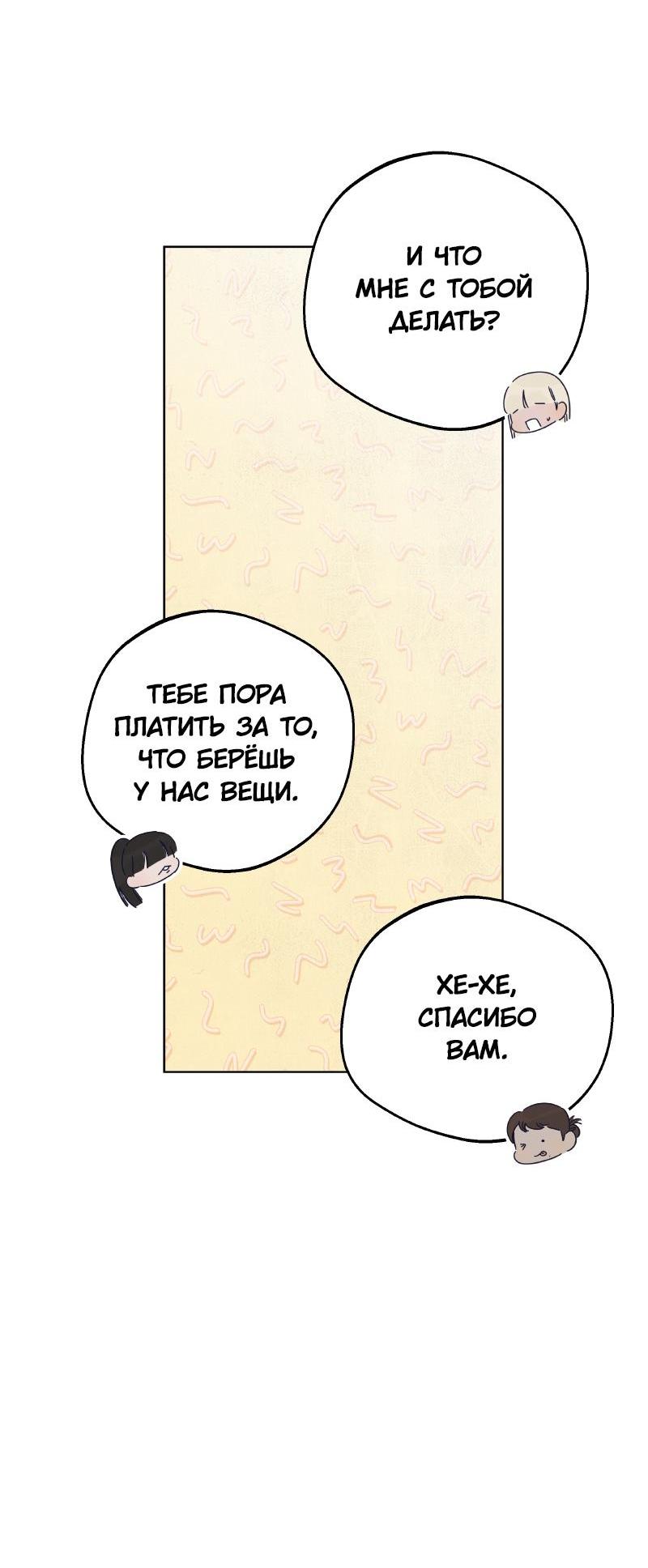 Манга Чёрная русалка - Глава 19 Страница 37