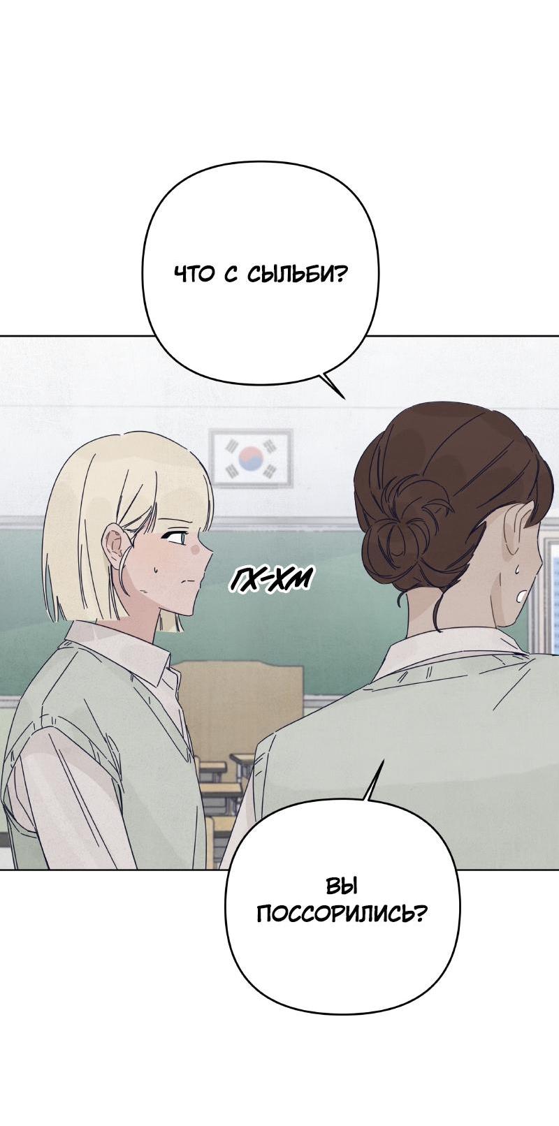 Манга Чёрная русалка - Глава 19 Страница 34