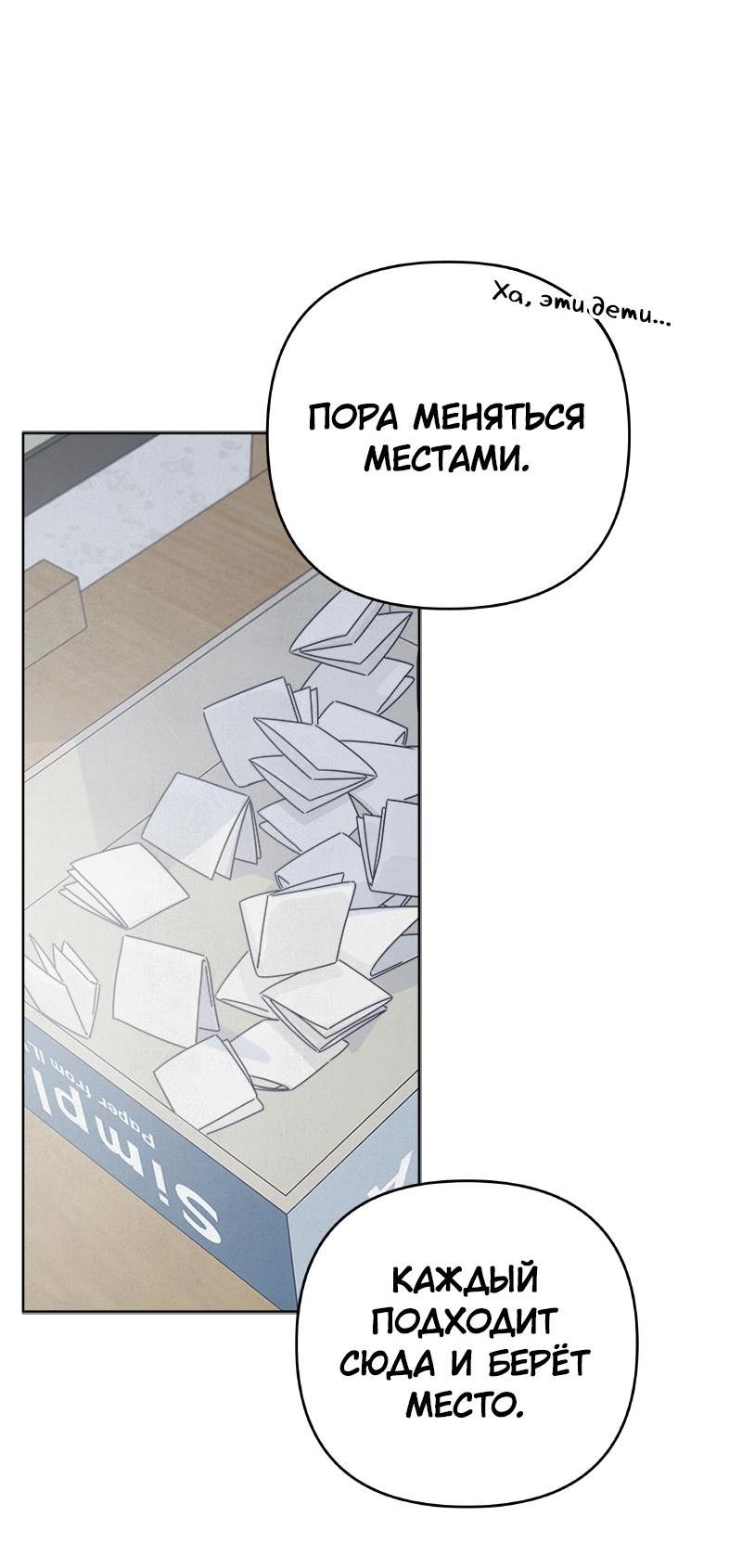 Манга Чёрная русалка - Глава 19 Страница 3