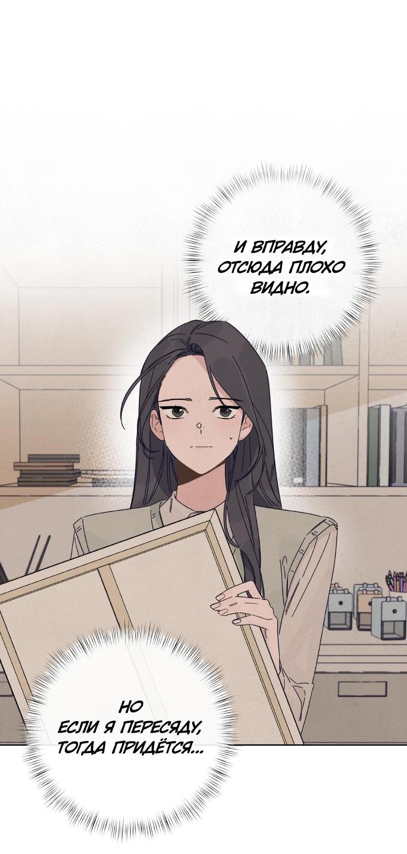 Манга Чёрная русалка - Глава 19 Страница 63