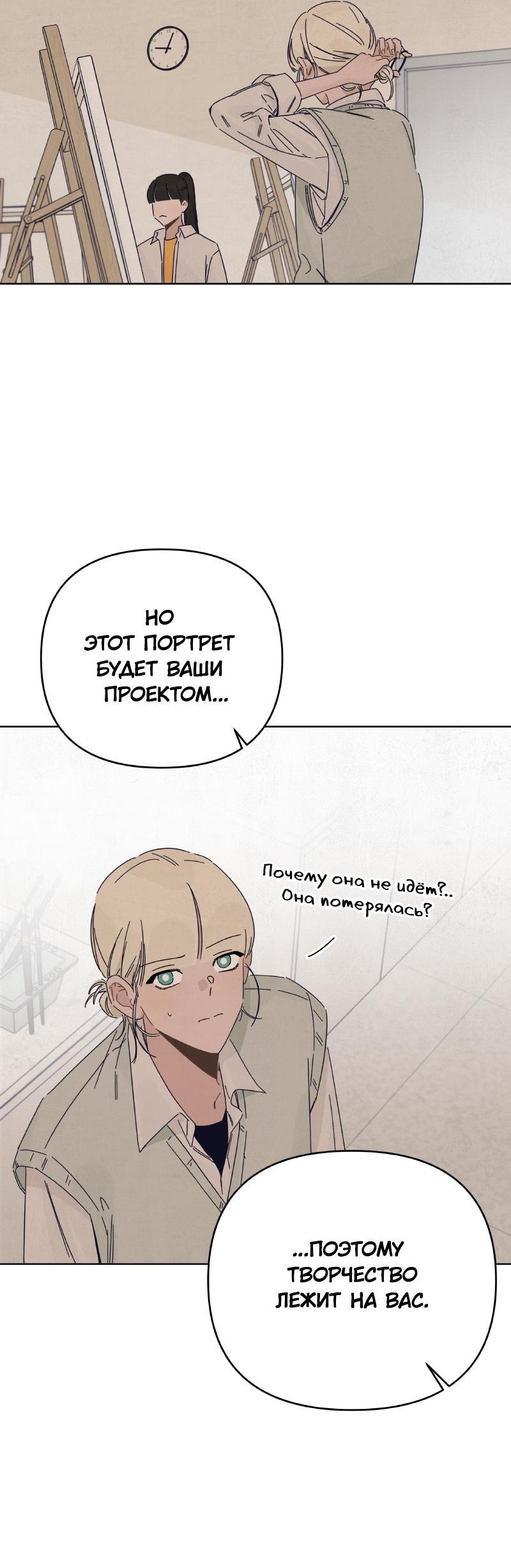 Манга Чёрная русалка - Глава 19 Страница 39