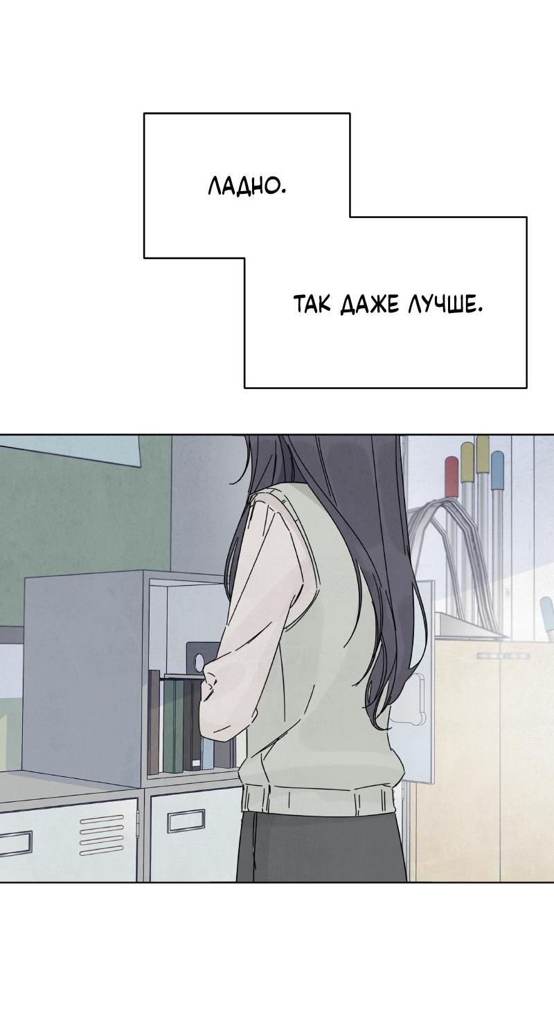 Манга Чёрная русалка - Глава 19 Страница 24