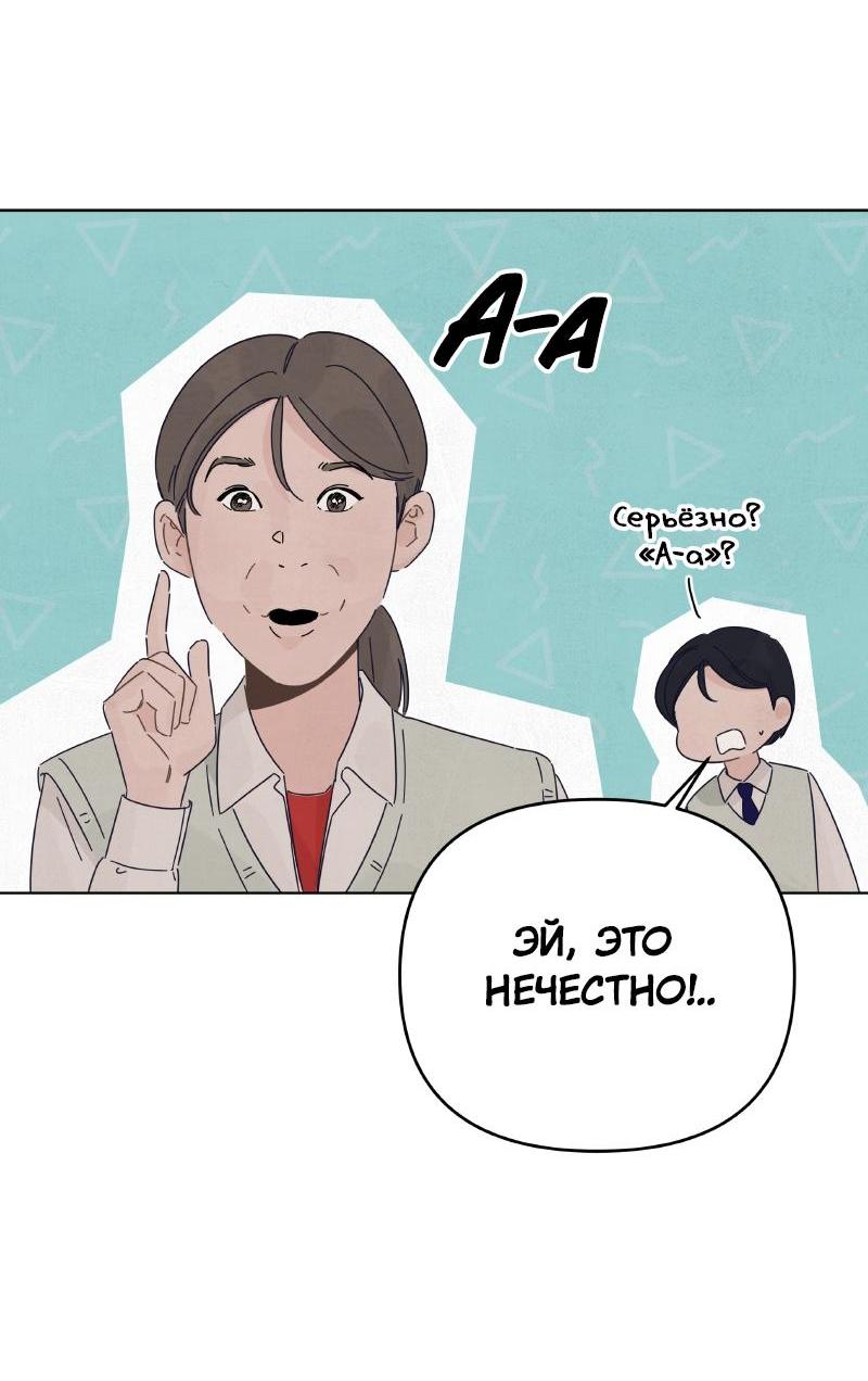 Манга Чёрная русалка - Глава 19 Страница 60