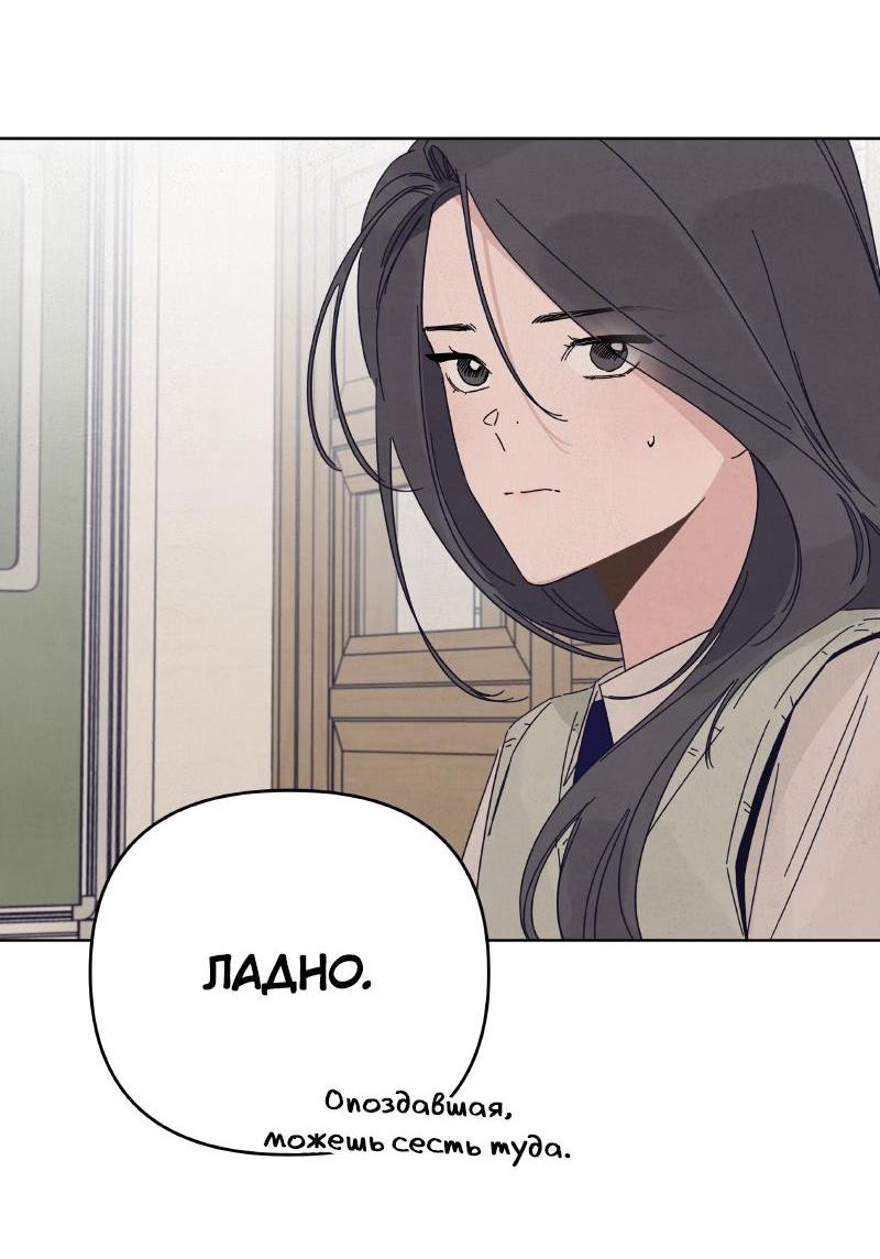 Манга Чёрная русалка - Глава 19 Страница 56